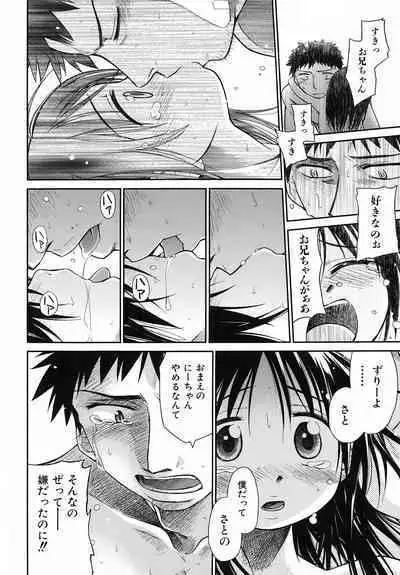 Emote Mode + Toranoana Message Paper & Hansokuyou Stick Poster