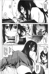 Kiss Shite, Sensei. - Kiss me, Teacher