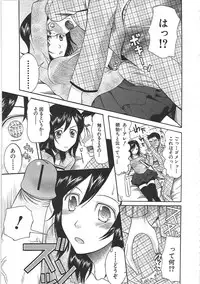 [Saki Urara] Yome Mamire