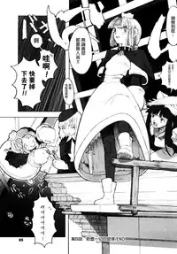 [A-10] Load of Trash Kanzenban Ch. 1-14 [Chinese] [沒有漢化]