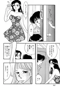 [Arimura Shinobu] Sprite Vol. 3