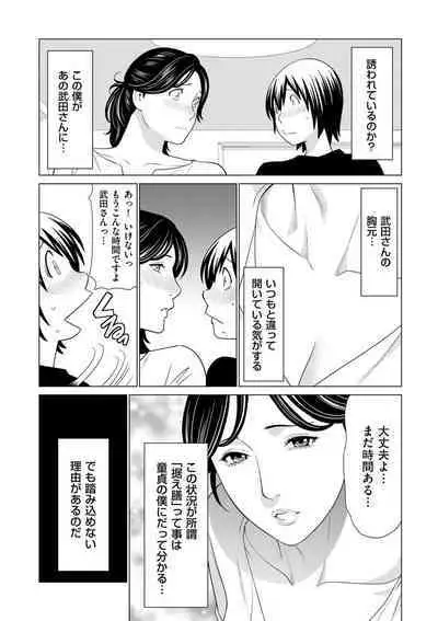 comic KURiBERON DUMA 2020-03 Vol. 19