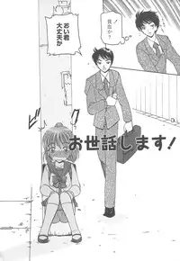 [Kurikara] Takan Shoujo: Sensitive Girl