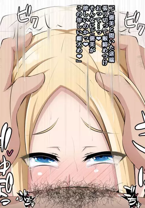 Abi-chan no Tadashii Tsukaikata