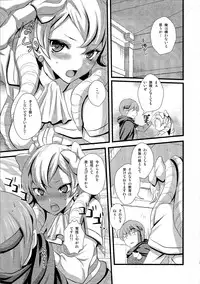 (C82) [UMEHIMEDEN (Rinno Arara)] Candy Cutie 12 (Fire Emblem Kakusei)