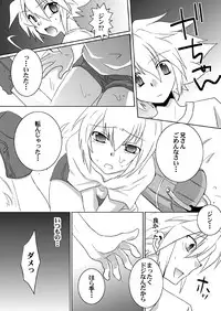 [Nekomaruya (Takano Kazuya)] Kokoro Tsugumi (BlazBlue)