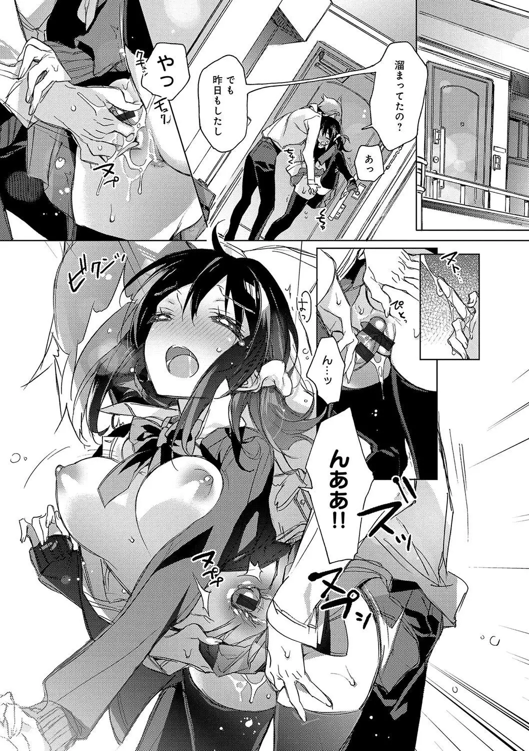 Akai Ito ga Tsunagaru Anata to KISS ga Shitai.