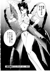 [Wanyanaguda] Oushoku Majutsu Oriental Girl