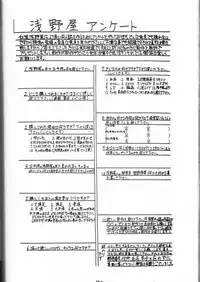 [Asanoya (Various)] Genkikko (Various)