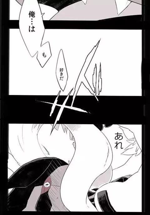 Zeku-Reshi Seichouki no Omohide