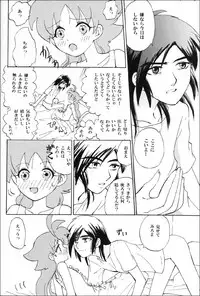 (C68) [Herberywood (Nijimasu)] Mitternacht Glocke (Princess Tutu)