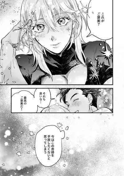 Venus with sparkling eyes