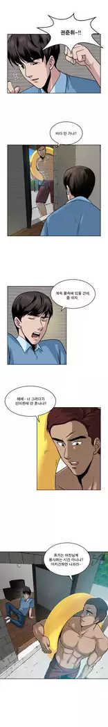 Do you Want to Change Partners Ch.0-30