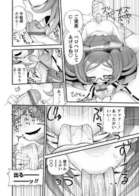 [Anthology] Karyou Gakuen Shotoubu 2011-05 [Digital]