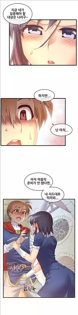 Master in My Dreams Ch.90-131