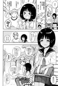 [Chan Shiden] Gokigen Kanojo