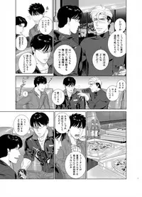 [Inumiso] DARKNESS HOUND 7 [Digital]