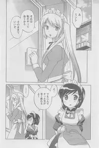 COMIC CanDoll 2010-08 Vol. 79