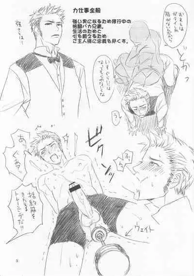 Naked Butler Presentation Book