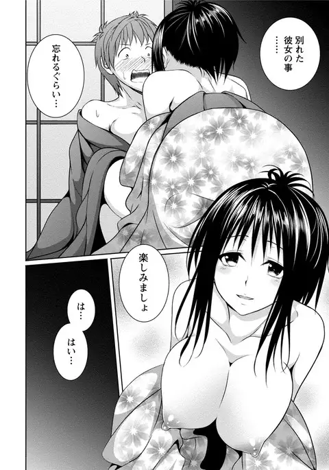 Iyasare Pai ni Tsutsumarete