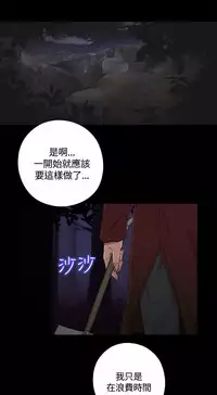 Marionette 傀儡玛莉 ch.1-7 [Chinese]