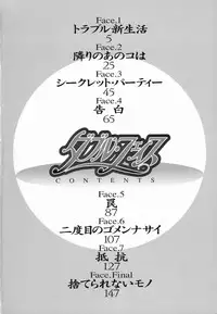 [Caramel Dow] Double Face