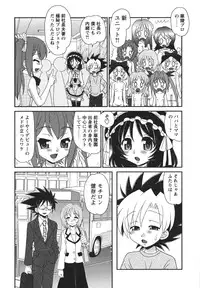 [Yamazaki Umetarou] Chidol meister