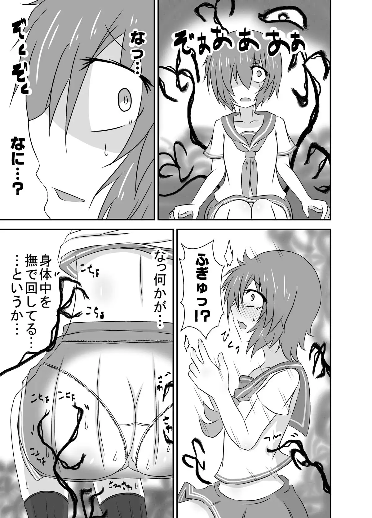 Kochokocho Okako-san! 3