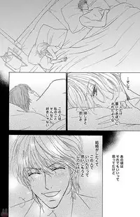 [akimoto nami] kuro joushi no ame to muchi