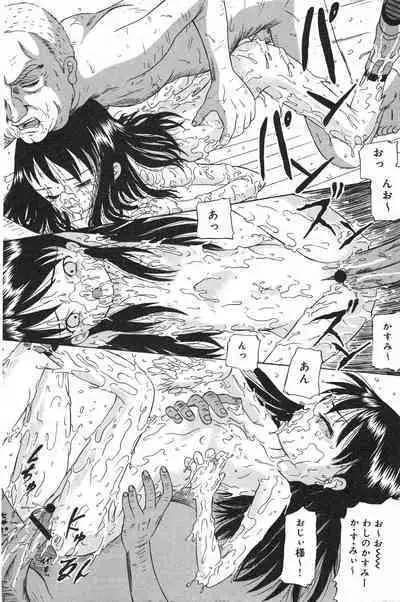 COMIC Minimon Vol. 21