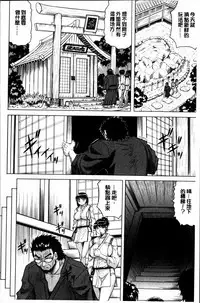 [Jamming] Oyako no Utage [Chinese]