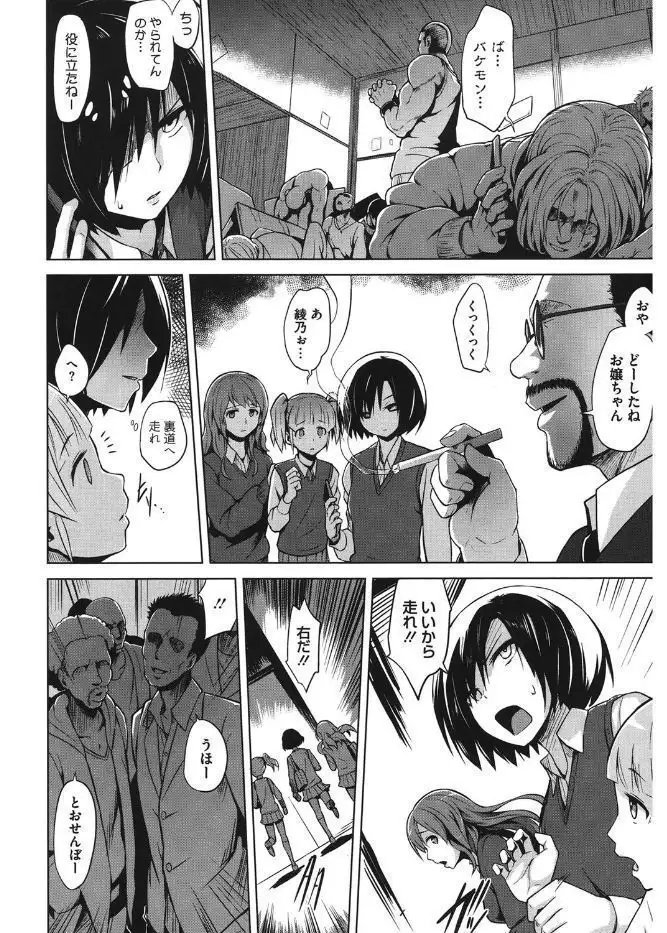 Core Colle Kanojo ga Kairaku ni Ochiru Toki