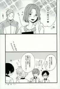 (C87) [Karaage Lemon (Ototo)] Haruka 1/2 (Free!)