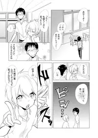 [Kurano] Nyotayan! Oshioki Namaiki Nyotaika Yankee 6 [Digital]