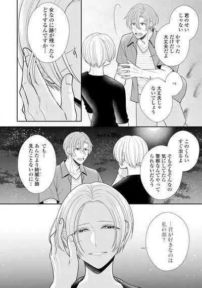 Sono Keisatsukan, Tokidoki Yajuu! 19-36