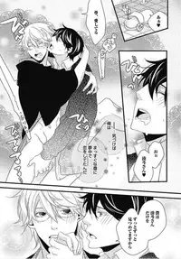 [Izumi Bouko] Kashiwagi-sensei no Midara na Seikyouiku