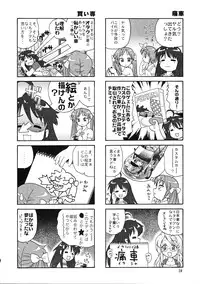 (C72) [Ganso Sonodaya (Sonoda Kenichi)] Megaton Punch 9 Mega Pan (Lucky Star)