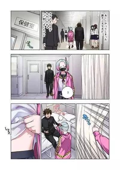 Tsuntsun Yankee-chan wa Yowayowa Chikubi o Ijireba Kekkou Nandemo Yarasete Kureru