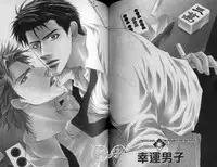 Affair | 再愛妳一次！