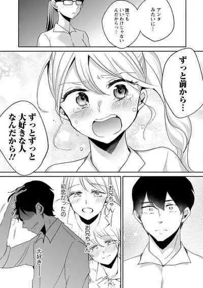 Namaiki Gal ni Gachikoi Fukahi!?