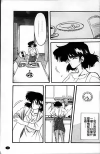 [Sanbun Kyoden] Hiiro no Koku Kanzenban | 緋色之刻 完全版 [Chinese]