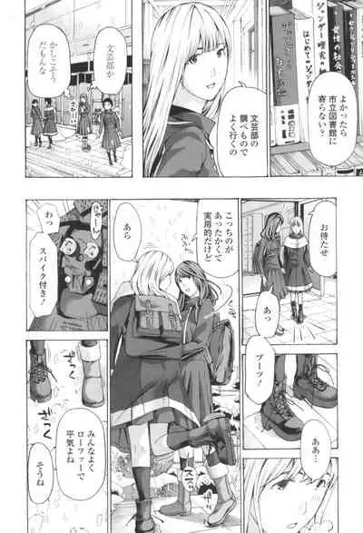 Oheso no Shita ga, Atsuinda