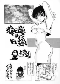 [Kawara Keisuke] Nanako-san Teki na Nichijou