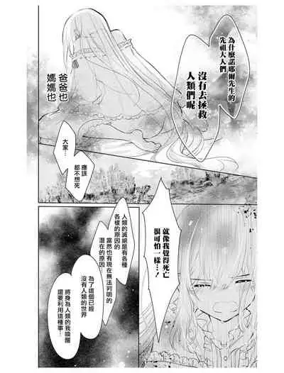 out bride —异族婚姻— 05-09 [Chinese] [冒险者公会]