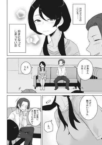 COMIC HOTMILK 2023-07