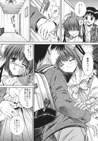 [Iijima Yuuki] Mezame | Bud Awakening