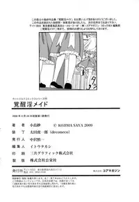 [Kojima Saya] Kakusei in Maid