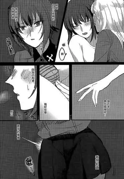 Itooshiki Waga Imo yo