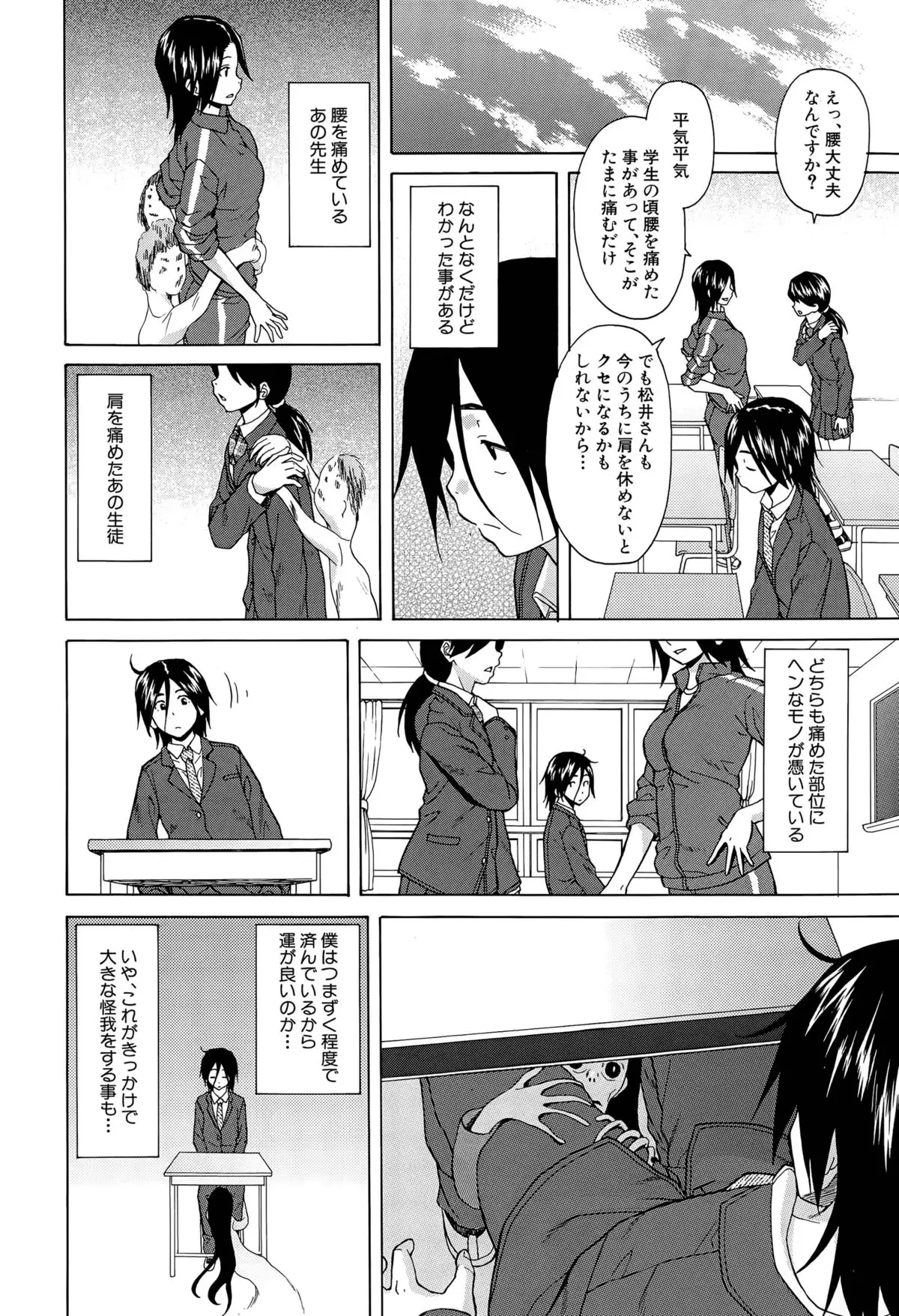 Boku to Kanojo to Yuurei to Ch. 1-4