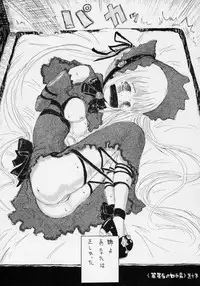 [Maniera] M no Ryouiki (Rozen Maiden)